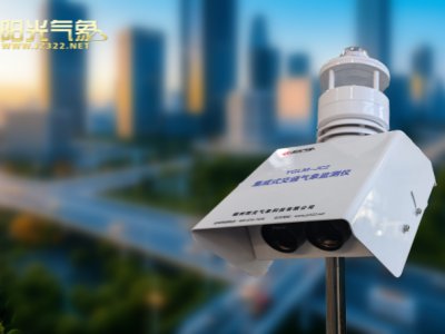 YGLM-JC2型集成式交通气象监测仪