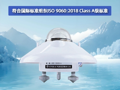 <b>TBQ-2-A 太阳总辐射A级表</b>